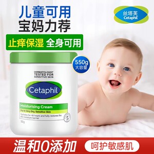丝塔芙大白罐儿童面霜舒润保湿霜润肤乳补水保湿身体乳小孩擦脸霜