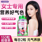 vitafusion女士复合维生素营养多维女性免疫力元 气软糖官方旗舰店
