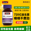 益生菌成人调理肠胃肠道大人养胃便升级版 秘女性口臭swisse旗舰店