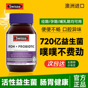 益生菌成人调理肠胃肠道大人养胃便升级版 秘女性口臭swisse旗舰店