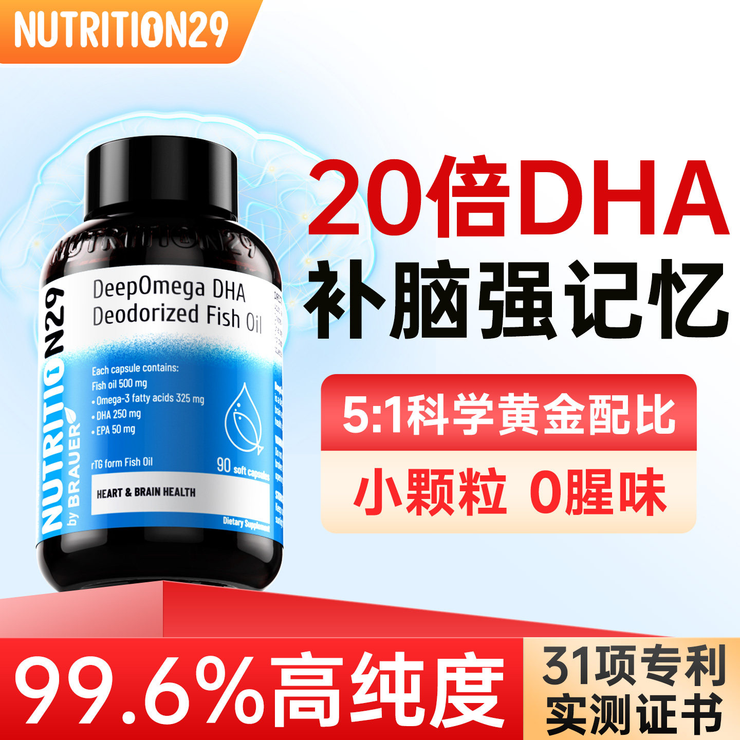 dha补脑增强学生儿童青少年记忆力N29鱼油omega3高纯度深海鱼肝油