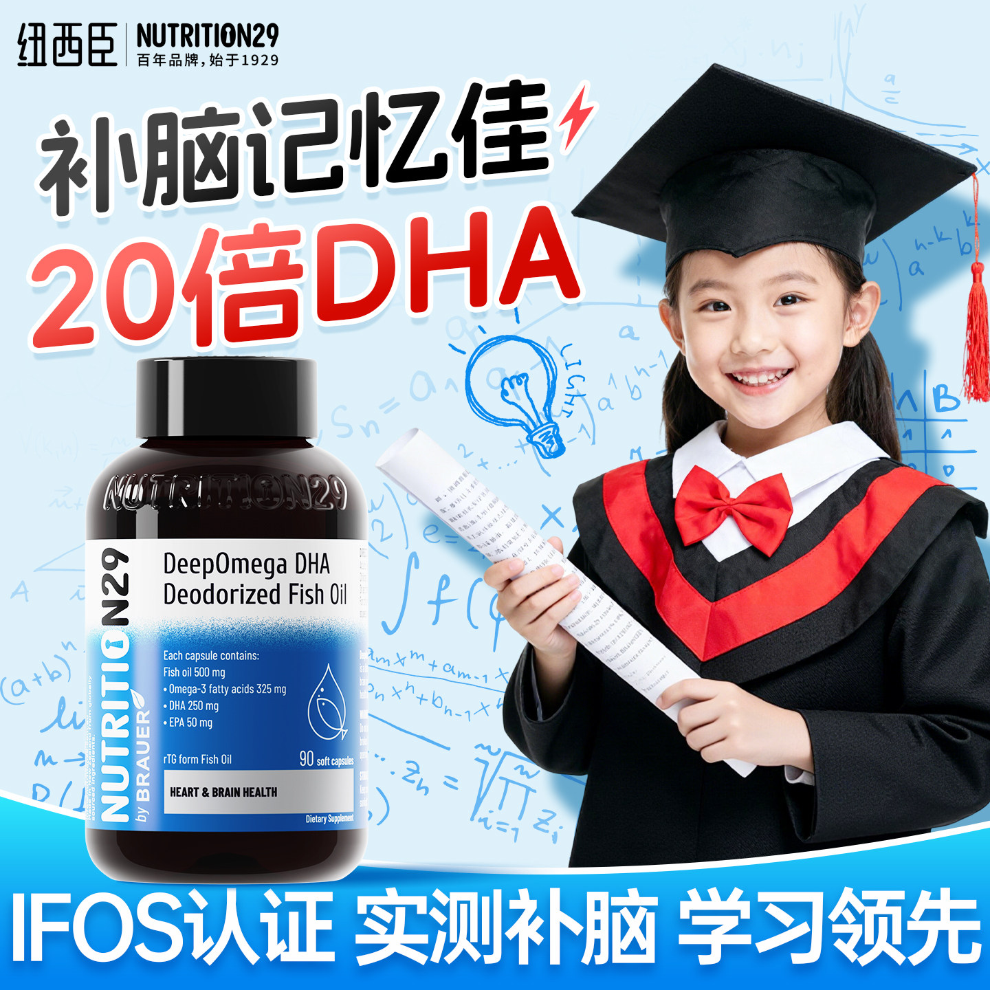 N29深海鱼油dha补脑青少年记忆力omega3高浓度儿童鱼肝油增强官方