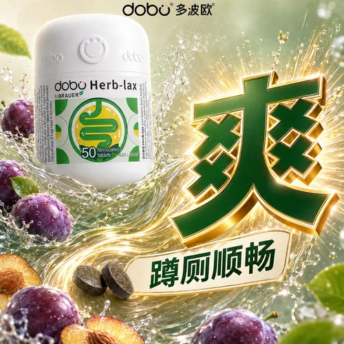 【超级爆款噗噗片】蹲厕更顺畅