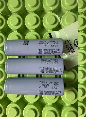 全新原装正品三星INR21700电池40t 4000mAh35A大功率无人机锂电池