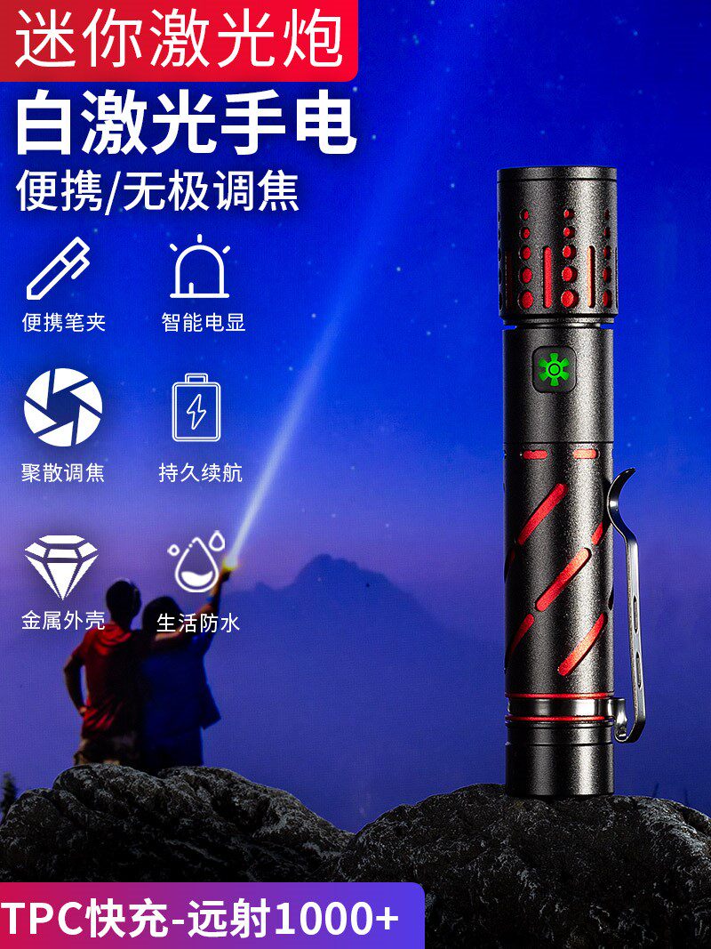 小手电筒强光充电超亮户外远射便携迷你镭射白激光变焦18650战术