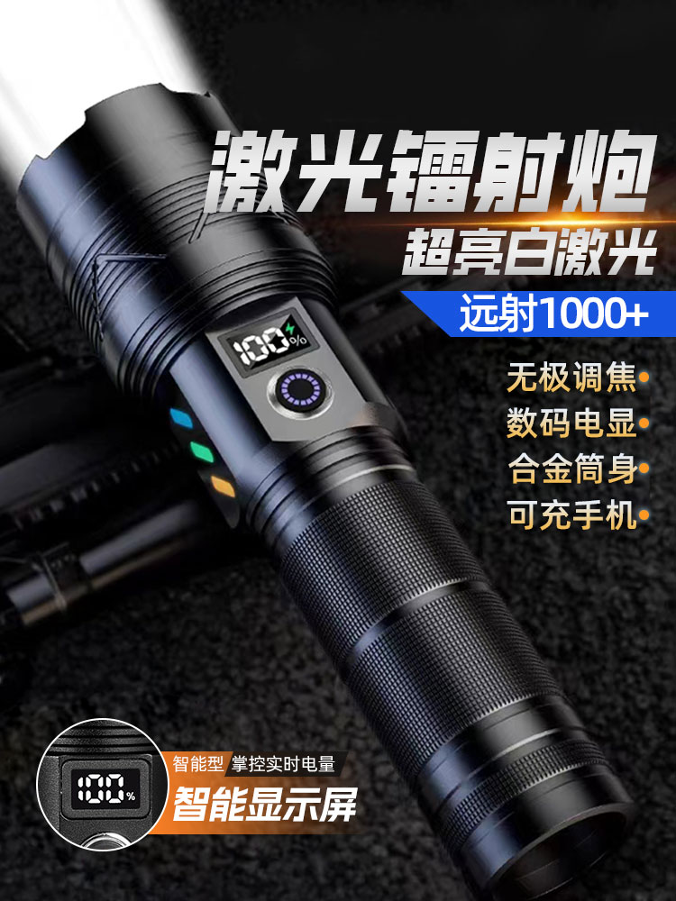2023新款镭射变焦手电筒强光充电超亮户外远射激光炮聚光巡逻防水