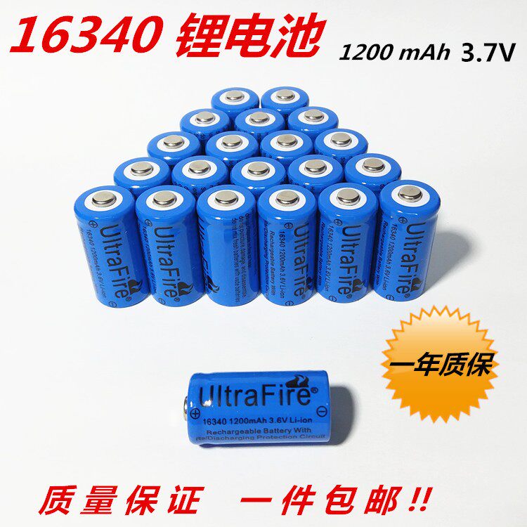 16340锂电池CR123大容量激光灯瞄准镜器手电筒绿外线3.7V充电电池