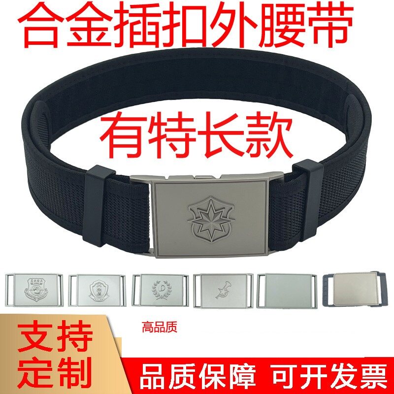 黑色尼龙编织保安武装魔术贴锁扣加长加厚加硬作训执勤战术外腰带