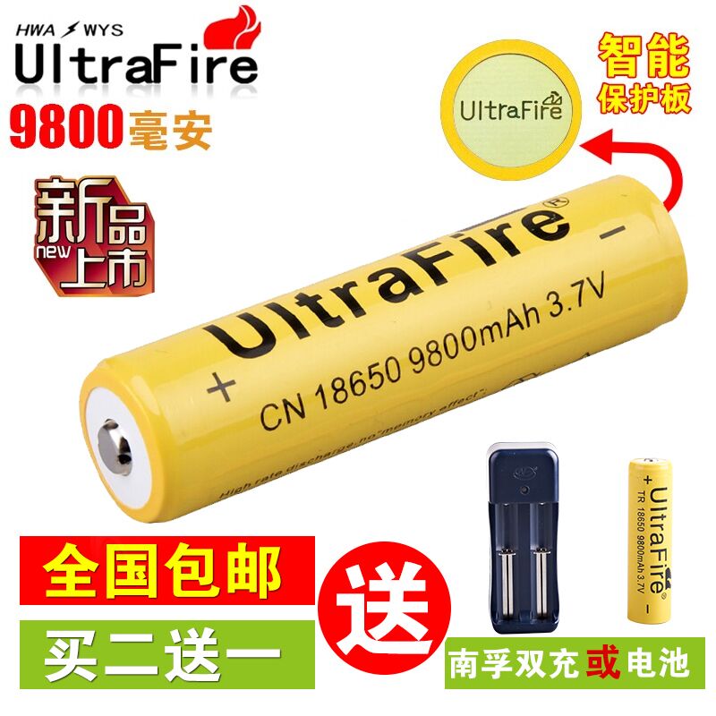 18650电池强光手电筒激光笔电池18650锂电池3.7V理发器头灯大容量