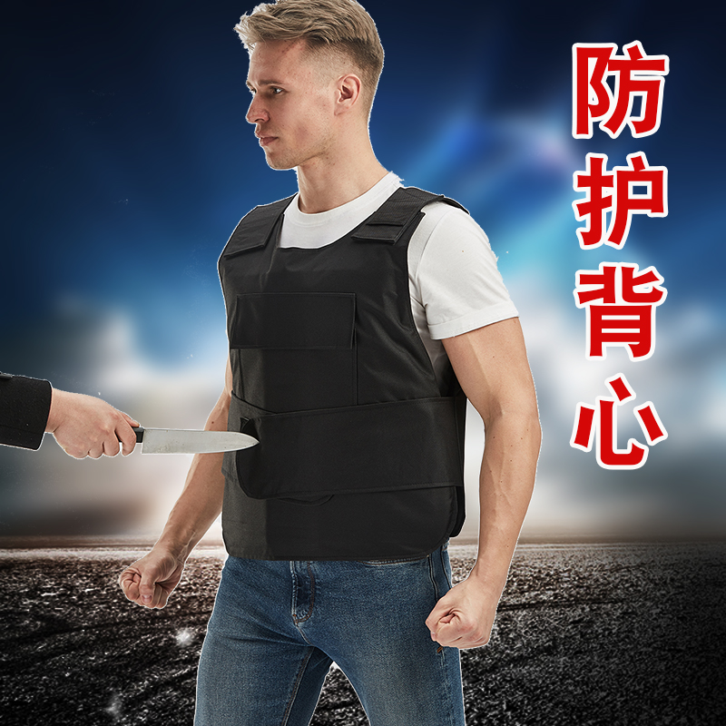 防刺服防刺背心夏季软质防割服防砍衣防身服战术马甲安保用品装备