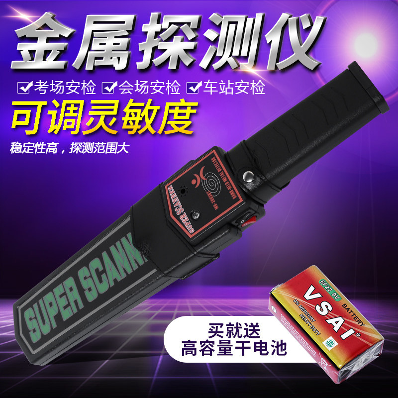 手持式金属探测器探测仪木材探钉考场手机探测器工厂车站安检仪器