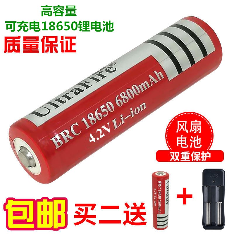 正品18650锂电池6800大容量可充电3.7V4.2头灯强光手电筒小风扇用 户外/登山/野营/旅行用品 电池/燃料 原图主图