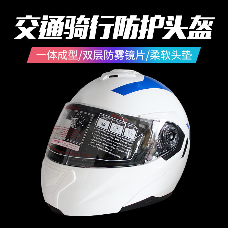防暴头盔铁骑摩托车骑行盔骑巡队白色执勤防护盔交通巡逻骑行头盔