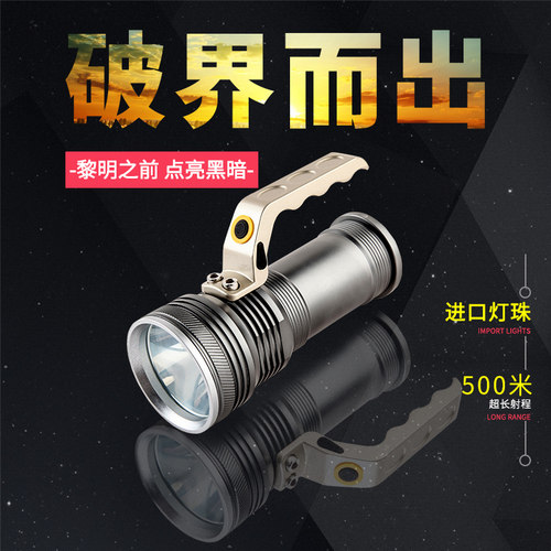 正品强光手提灯搜索灯防水铝合金强光充电手电筒户外骑行照明