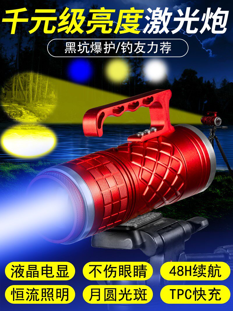 激光炮钓鱼灯夜钓灯野钓超亮强光大功率紫蓝光灯氙气灯夜光灯钓灯