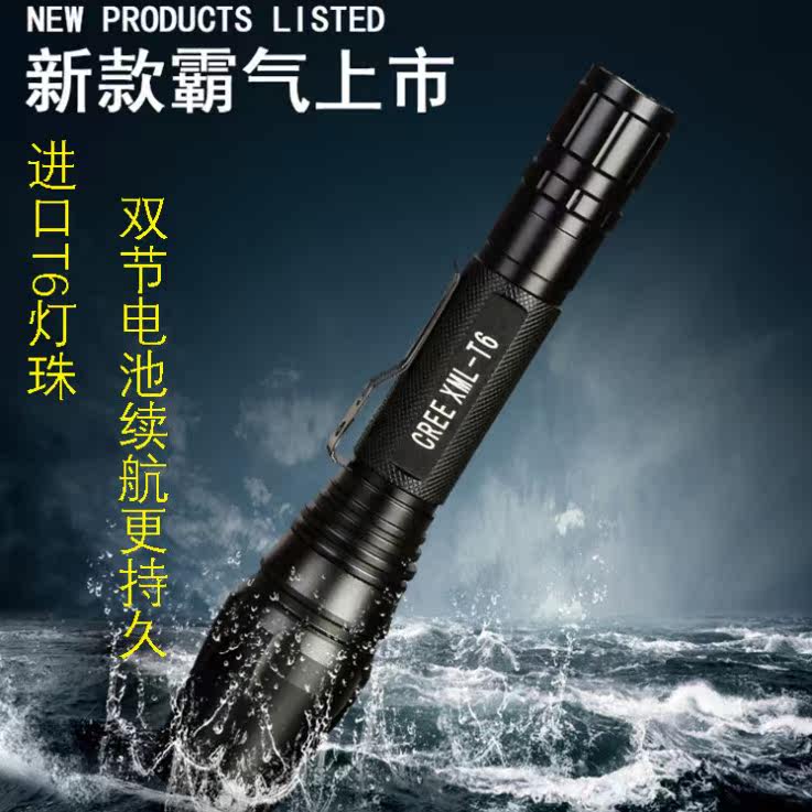 强光变焦T6 2节18650 LED加长可调焦远射 户外骑行防身照明手电筒
