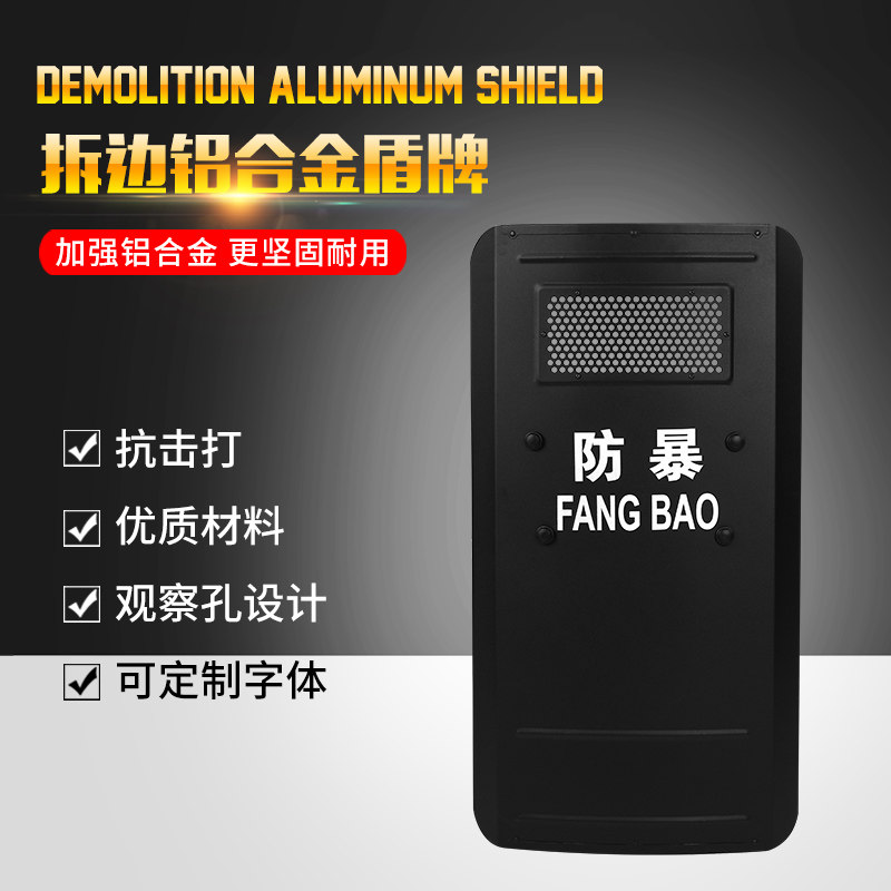 正品金属防暴盾牌 铝合金加厚防爆盾牌手持防护盾牌保安防护器材