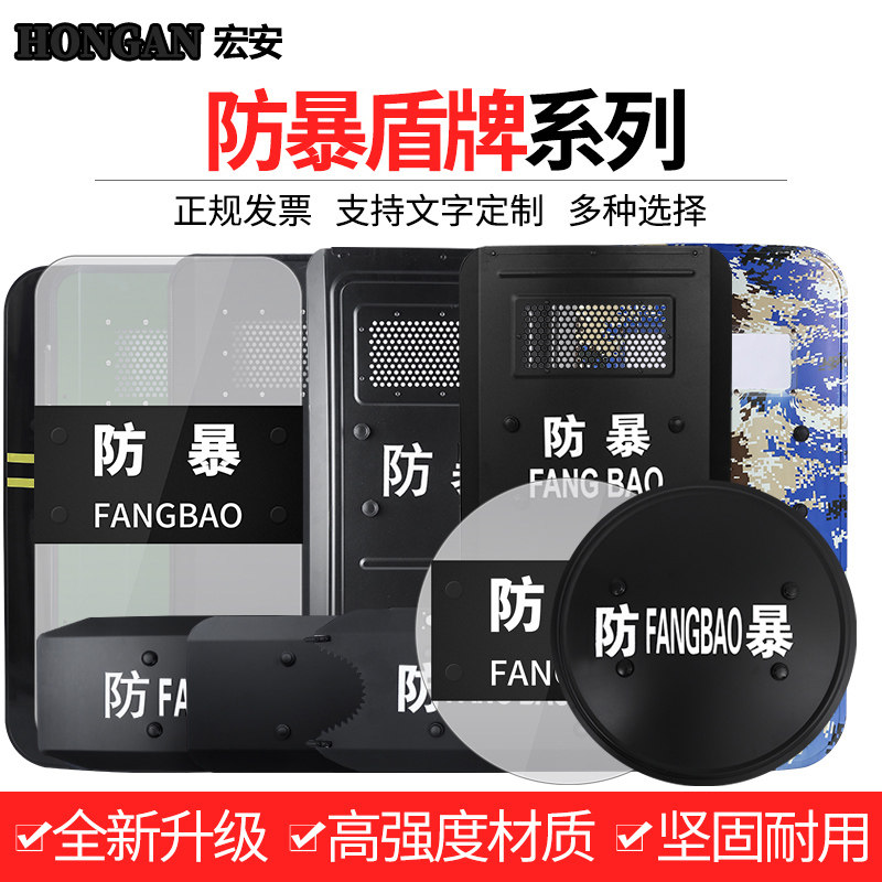 保安金属防暴盾牌校园幼儿园防护手持防暴盾安保防身器材装备用品