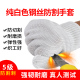 白色防割手套五级防刺手套防身防刀手套不锈钢丝手套防身战术手套