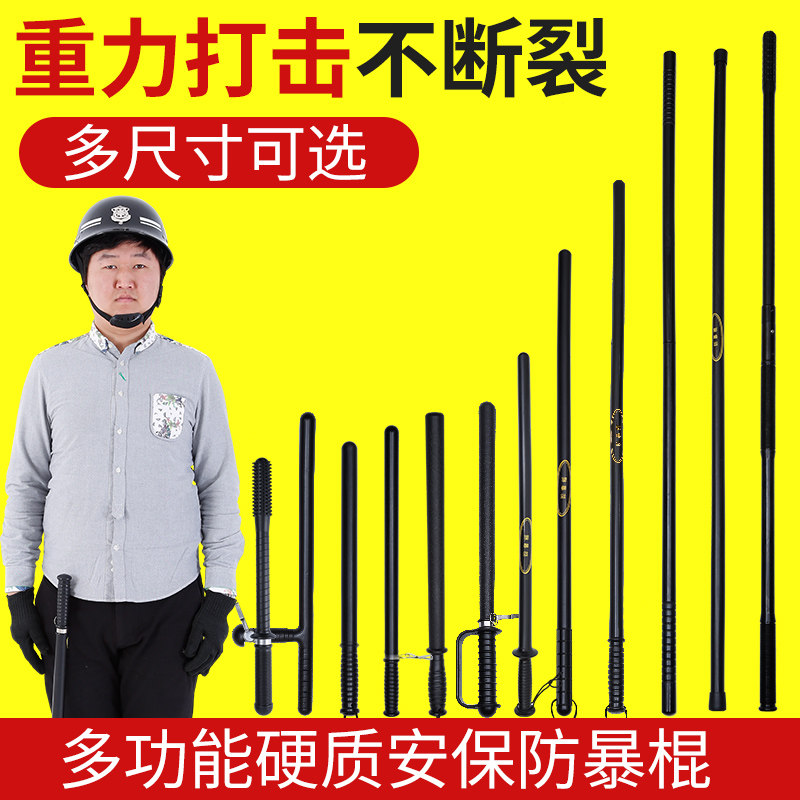防爆棍防身橡胶棒防暴棍橡皮棍保安棍巡逻棍PC棍防身武器安保器材