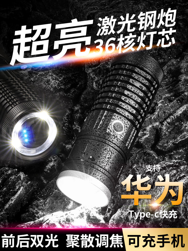 激光手电筒强光充电超亮户外远射10000流明镭射战术手电灯探照灯