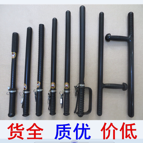 包邮安保器材用品橡胶棍棒PC棍保安棍狼牙防身棍T型棍丁字武术拐
