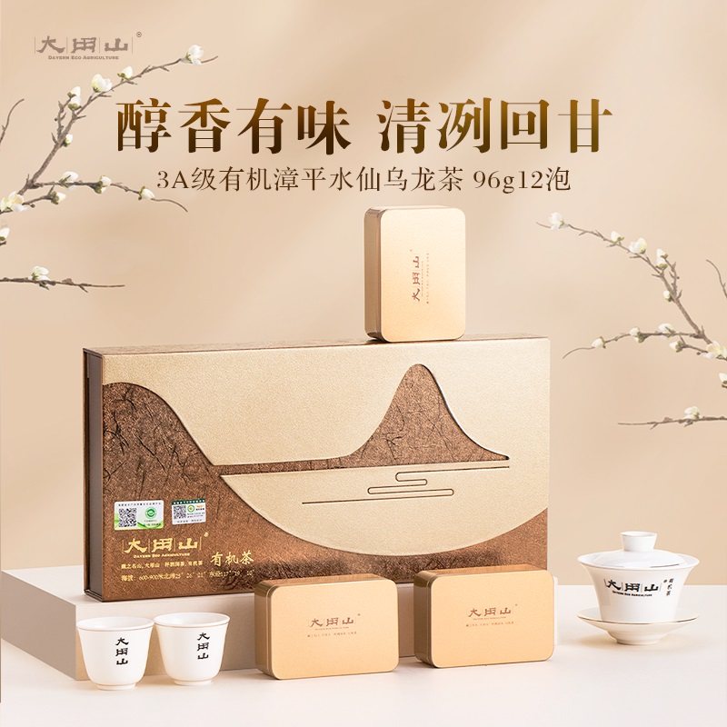 大用山漳平水仙有机茶香气乌龙茶