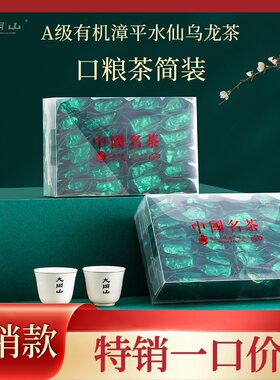 大用山乌龙茶促销款口粮茶