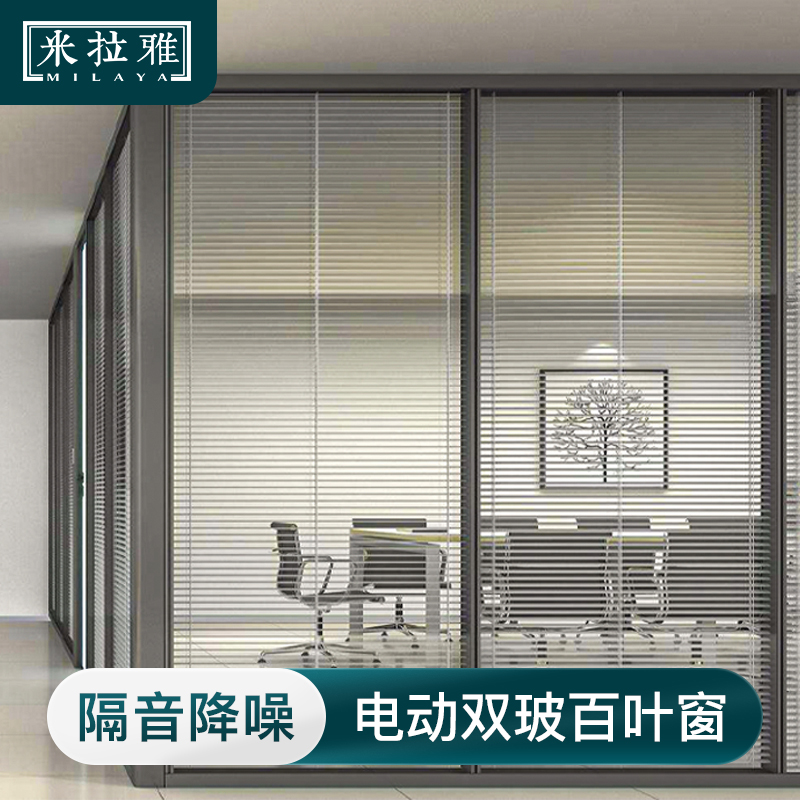 米拉雅电动百叶窗智能遥控升降遮光防水铝合金双玻璃内置中空窗帘
