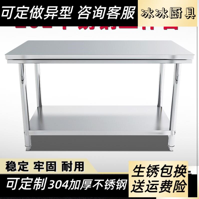 速发不锈钢厨作荷台打台操作台台打商用案工房台04切菜r包。饭店