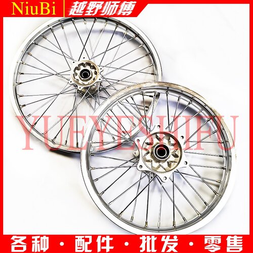 好货铝圈M4M6M7M8w王轮网车圈S3S6摩托高赛贵尊沙沙漠越野车辐条
