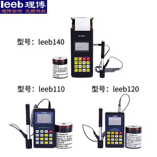 硬度计里氏实铁金属硬v里博 新品 硬便携式 布测试仪钢金属度洛氏v
