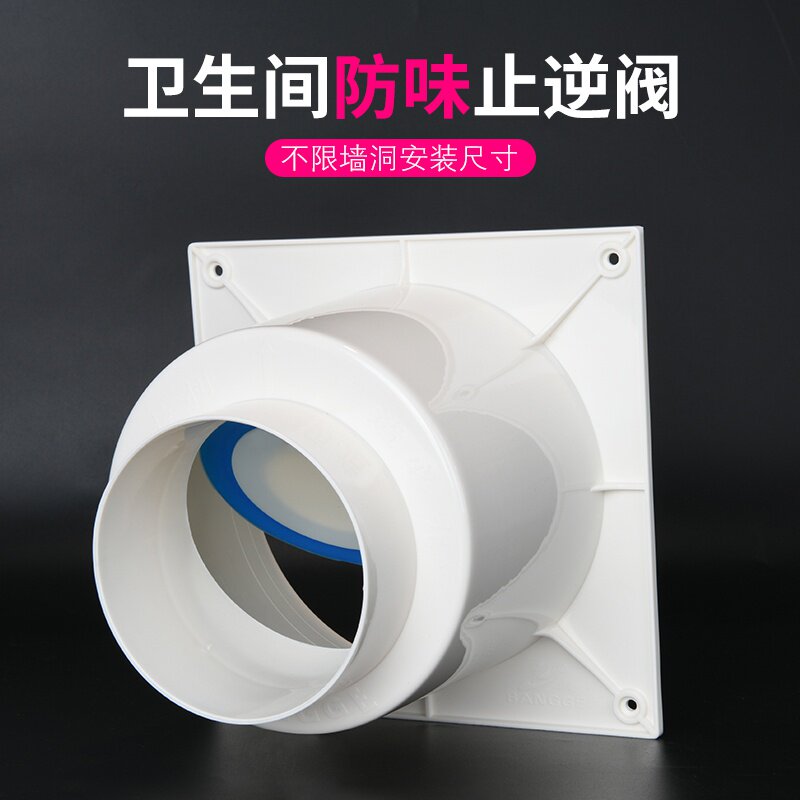 速发。排风邦哥厨房器单抽油烟机公共烟道防味阀止阀回逆止卫生间