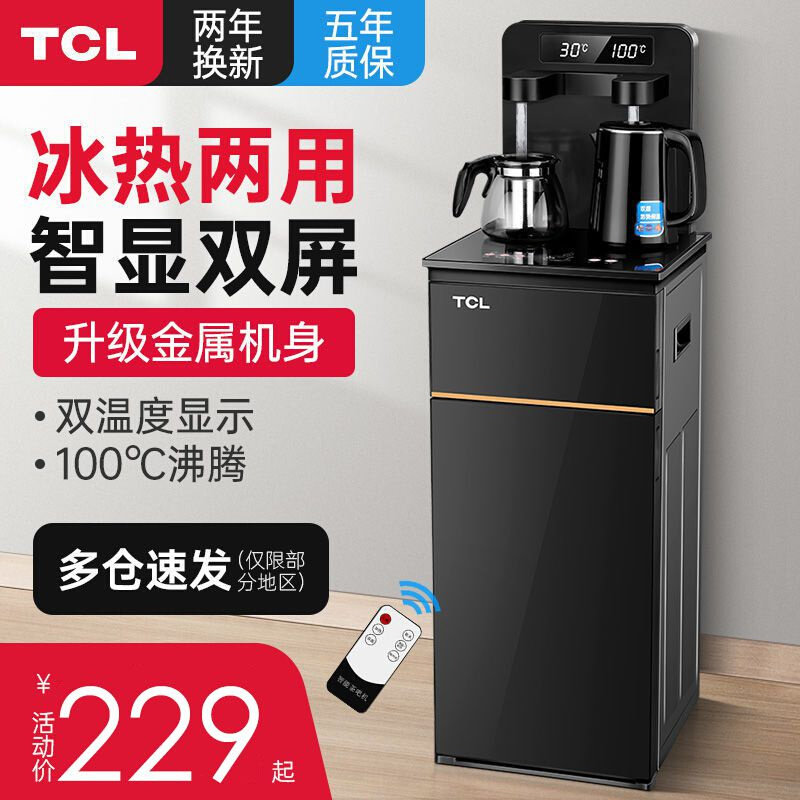 速发饮水机茶几置巴把吧迎。yz茶吧机/泡茶机