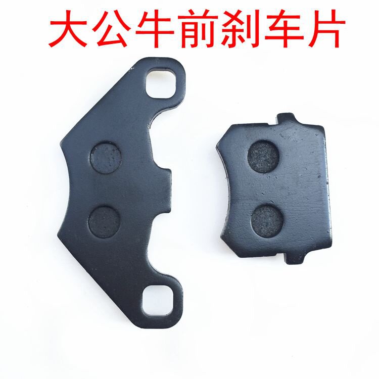 现货速发后h。大ATV恐龙摩托小公车大小牛改装煞车泵碟沙滩车配件
