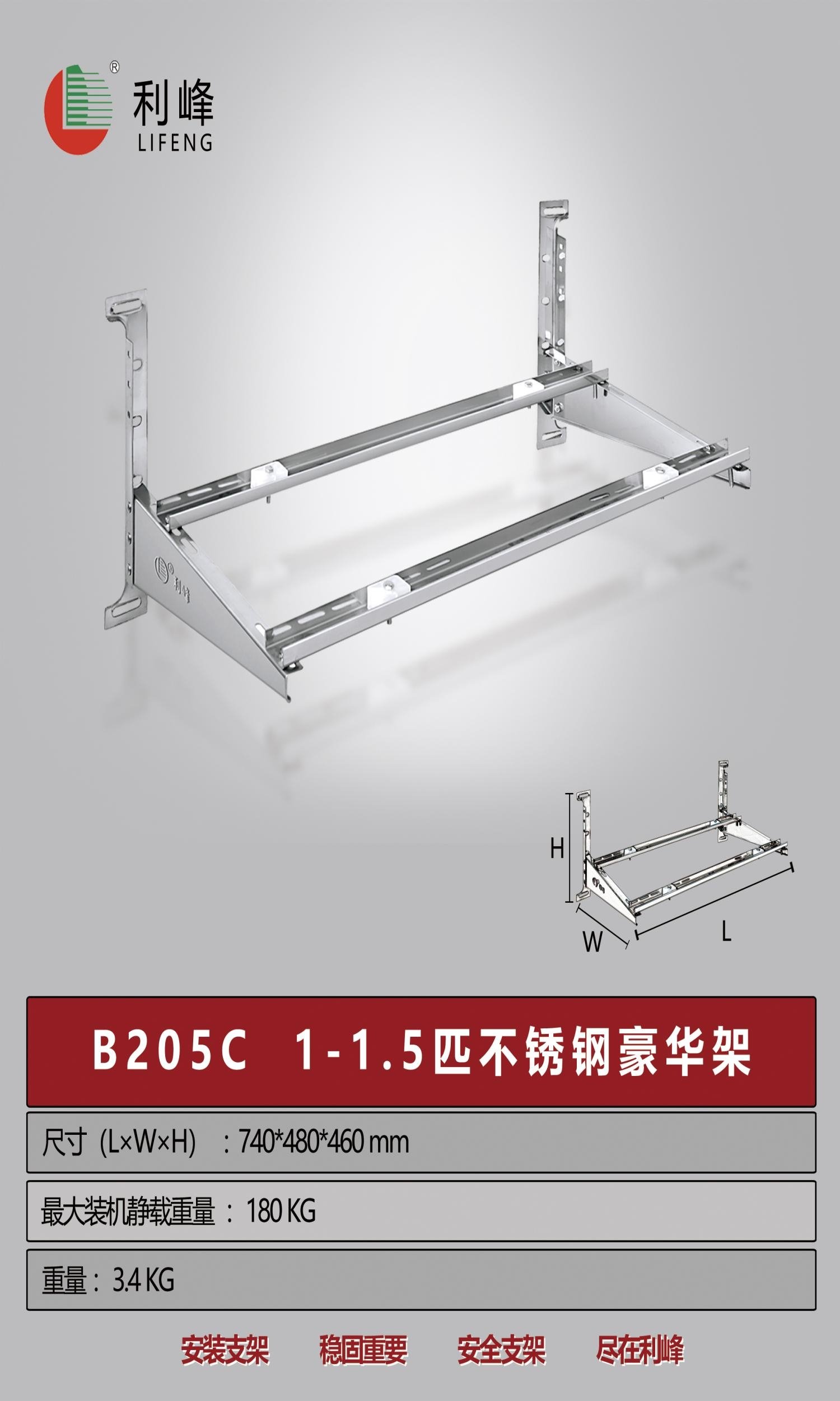 利峰外墙豪华专用空调支架锈钢支架1-1.5P2-3P3-5P外机不。空调V