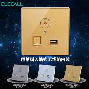 开关酒店机墙壁3G4G式路由器入墙WIFI手路由M。无线充电ELECALL