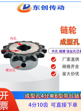 成品孔链轮齿轮4分现货带键槽