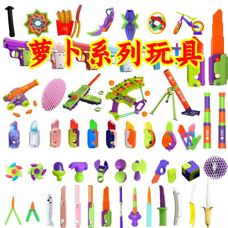 重力夜光萝卜刀全套网红儿童解压玩具刀直跳迷你罗卜刀塑料折叠