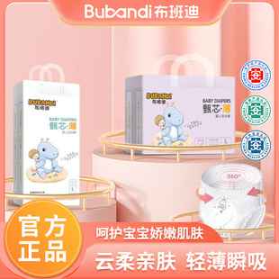 布班迪甄芯薄拉拉裤 超薄透气L XL新生婴儿男女宝宝尿不湿XXL纸尿裤