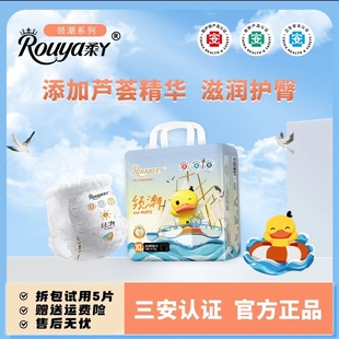 柔丫领潮纸尿裤 xl新生儿nb男女宝宝 尿不湿超薄透气婴儿拉拉裤