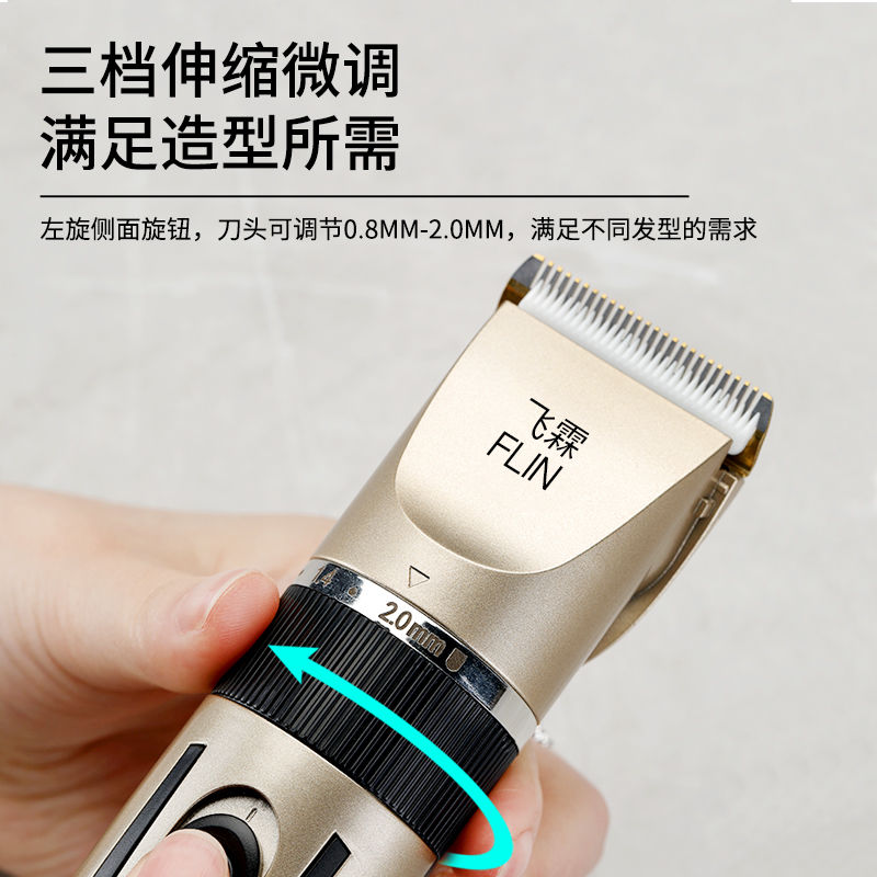 飞霖理发器电推剪家用剃头刀成人电动推子儿童婴儿充电剪头发工具