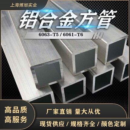 铝合金方管型材6063方管矩形管6061空心方通扁通木纹喷涂定制零切