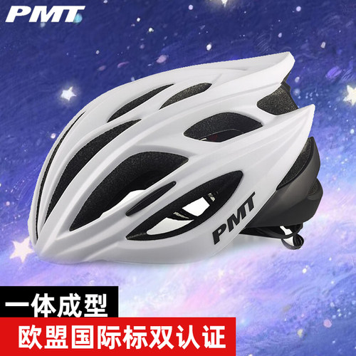PMT骑行头盔M12山地公路安全帽