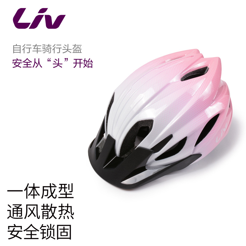 捷安特liv头盔x7骑行可拆卸帽檐