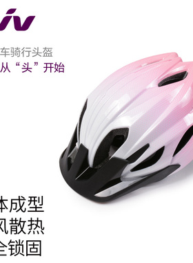 捷安特头盔liv女x7骑行公路车山地车自行车装备配件可拆卸帽檐