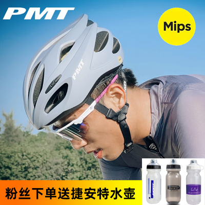 PMT自行车骑行头盔MIPS男女