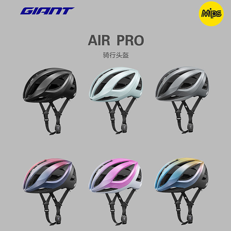 捷安特头盔AIR PRO碳纤维骨架专业MIPS骑行头盔山地车公路车骑行