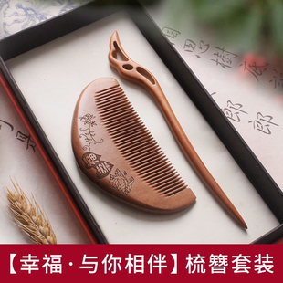 天然细齿木梳梳头发簪古风盘发头便携木梳子桃木发簪闺蜜女友礼物