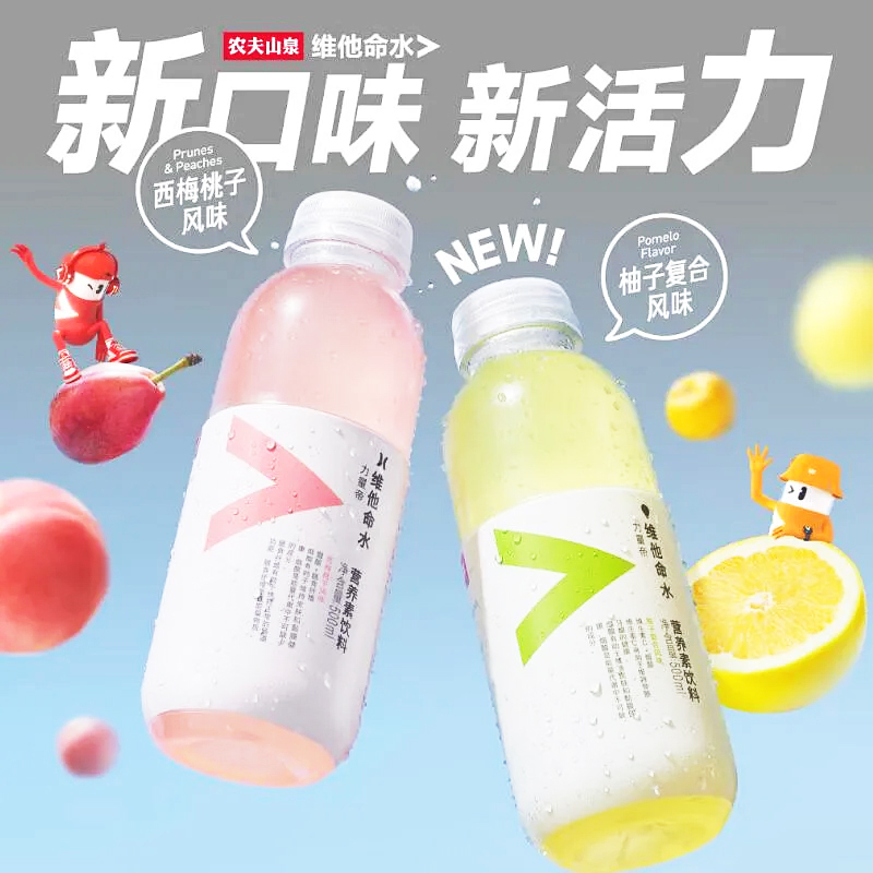 农夫山泉维他命水混合口味